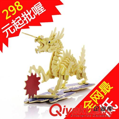 玩具拼圖 價格 促銷廣告創(chuàng)意禮品 木質(zhì)拼圖 夏天地攤貨源熱賣 zakka雜貨玩具A5龍