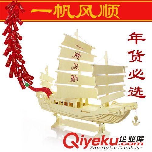 玩具拼圖 價格 廣告創(chuàng)意禮品 訂做訂制3D拼圖拼板玩具批發(fā) 年貨冬季地攤貨源熱賣