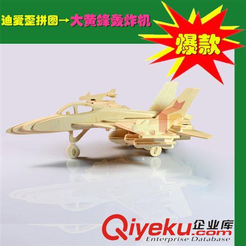 片數(shù)分類(lèi) 3D木制仿真模型玩具 冬季地?cái)偀豳u(mài)產(chǎn)品拼圖-航空機(jī)N年貨地?cái)傌浽丛紙D片2