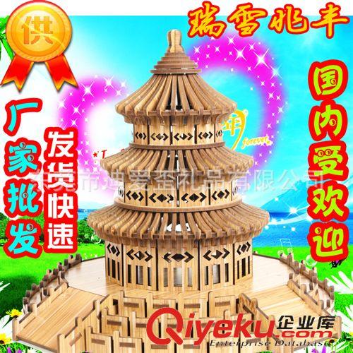 密度板  竹子版 3d木制fzmx玩具-禮品擺件天壇|批發(fā)東莞深圳廣州組裝立體拼圖