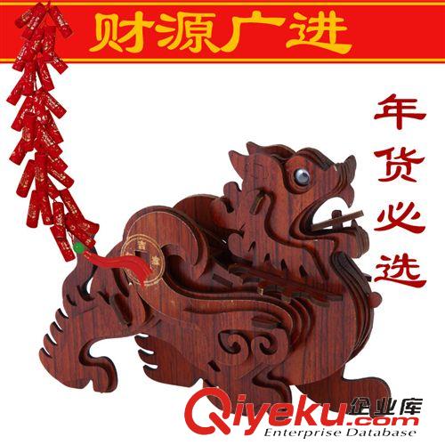 密度板  紅木版 創(chuàng)意玩具 成年人的拼裝類玩具 展銷會新產(chǎn)品-紅木A貔貅