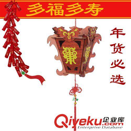 密度板  紅木版 zakka雜貨禮品 春節(jié)擺地?cái)偀豳u用品包郵|3D木制fzmx燈籠批發(fā)