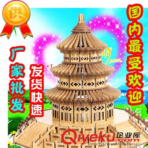 熱銷年貨 3d木制fzmx玩具-禮品擺件天壇|批發(fā)東莞深圳廣州組裝立體拼圖原始圖片3