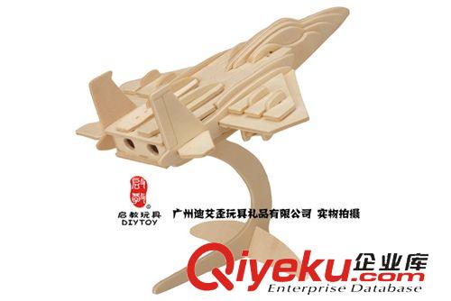 2小片=2.5元 廠家混批小本創業貨源 DIY益智玩具 木制立體模型F15-戰斗機拼圖原始圖片2