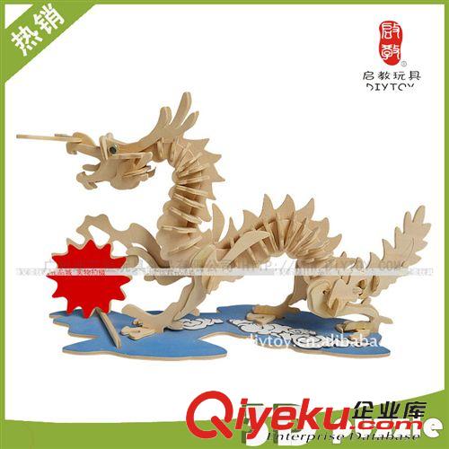 3小片=3.75元 禮品創(chuàng)意 批發(fā)木制玩具DIY玩具3D仿真木制拼圖拼板-龍  十二生肖