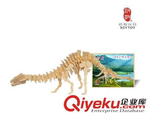 4小片/套=5元 創(chuàng)意禮品批發(fā)木制玩具DIY玩具3D仿真木制拼圖拼板-恐龍系列雷龍