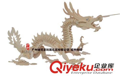 DIY玩具-動(dòng)物世界 熱銷兒童益智玩具 木質(zhì)diy立體拼圖批發(fā) 中國(guó)龍3D木制fzmx原始圖片2