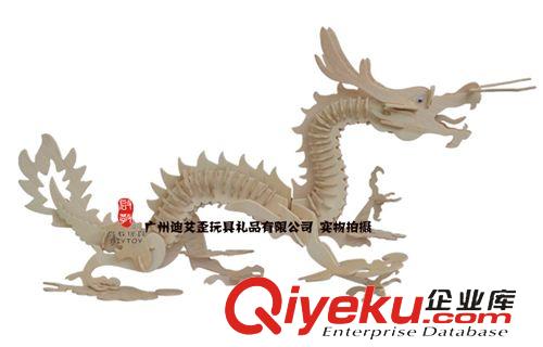 DIY玩具-動(dòng)物世界 熱銷兒童益智玩具 木質(zhì)diy立體拼圖批發(fā) 中國(guó)龍3D木制fzmx原始圖片3