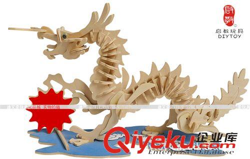 DIY玩具-動物世界 禮品創(chuàng)意 批發(fā)木制玩具DIY玩具3D仿真木制拼圖拼板-龍  十二生肖