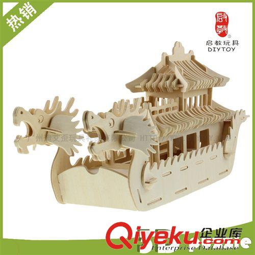 DIY玩具-船艦戰(zhàn)船 廠家促銷兒童益智科教玩具批發(fā) 3D木制立體拼圖龍船地攤創(chuàng)業(yè)貨源