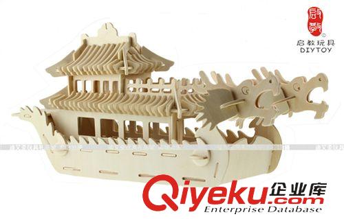 DIY玩具-船艦戰(zhàn)船 廠家促銷兒童益智科教玩具批發(fā) 3D木制立體拼圖龍船地攤創(chuàng)業(yè)貨源