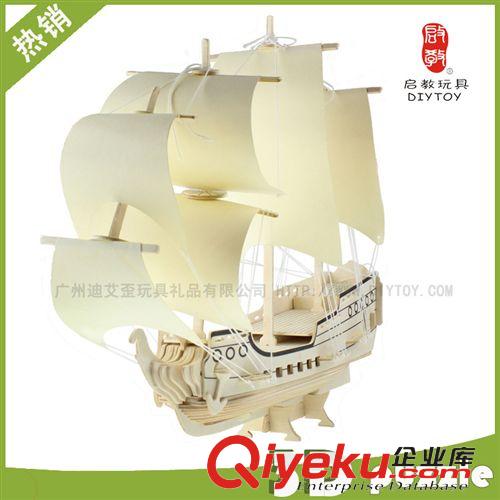 DIY玩具-船艦戰(zhàn)船 益智木制拼圖 DIY玩具 3D木制fzmx-航海模型豪華游輪