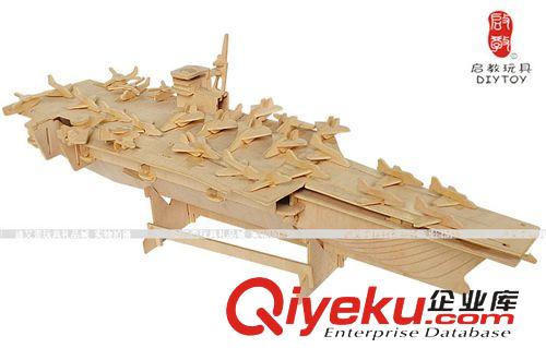 DIY玩具-船艦戰(zhàn)船 創(chuàng)意禮品兒童益智木質(zhì)3D立體拼圖diy玩具 木制航空母艦擺地?cái)傌浽丛紙D片2