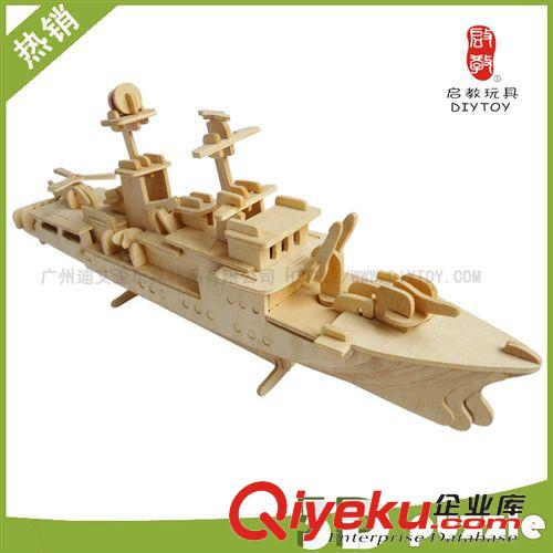 DIY玩具-船艦戰(zhàn)船 創(chuàng)意禮品批發(fā) 益智玩具3D木制立體拼圖仿真航海模型【巡洋艦】