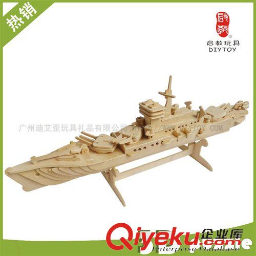 DIY玩具-船艦戰(zhàn)船 廠家直銷diy木制仿真 益智玩具3D立體拼圖 西洋帆船小本創(chuàng)業(yè)貨源