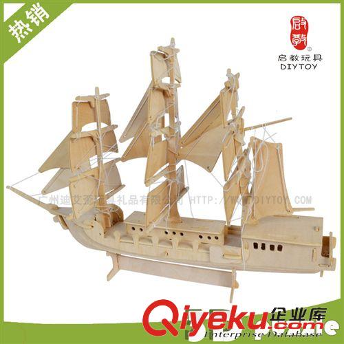 DIY玩具-船艦戰(zhàn)船 廠(chǎng)家直銷(xiāo)diy木制仿真 益智玩具3D立體拼圖 西洋帆船小本創(chuàng)業(yè)貨源