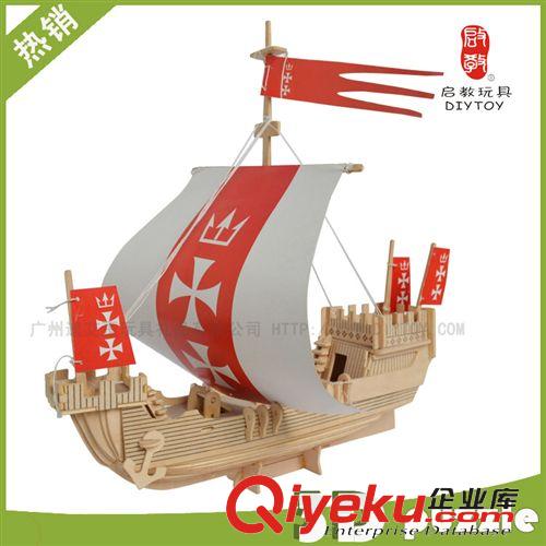 DIY玩具-船艦戰(zhàn)船 批發(fā)木制玩具  益智玩具3D木制fzmx-各格號漢薩同盟船拼圖