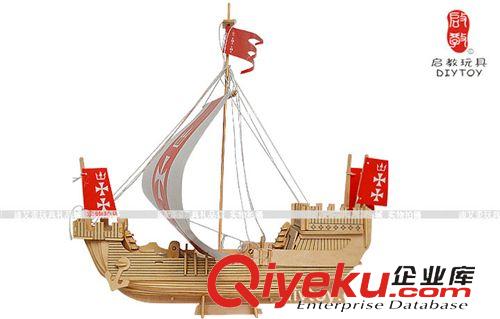 DIY玩具-船艦戰(zhàn)船 批發(fā)木制玩具  益智玩具3D木制fzmx-各格號漢薩同盟船拼圖