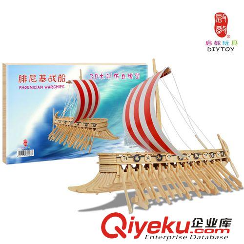 DIY玩具-船艦戰(zhàn)船 迪艾歪廠家批發(fā)3D木制立體仿真軍事航海-導彈快艇拼圖