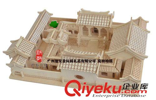 DIY玩具-建筑房子 熱賣兒童益智玩具 木制仿真3D立體拼圖拼板建筑模型 北京四合院原始圖片2