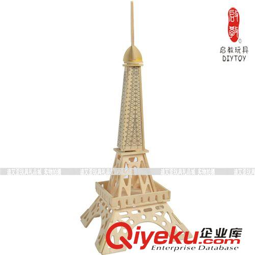 DIY玩具-建筑房子 厂家直销diy拼装益智玩具 木制立体拼图 3D木制fzmx-巴黎铁塔