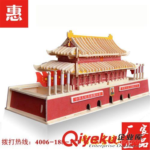 DIY玩具-建筑房子 創業貨源小房子創意禮品 3D木制立體拼圖拼板fzmx-快樂之家