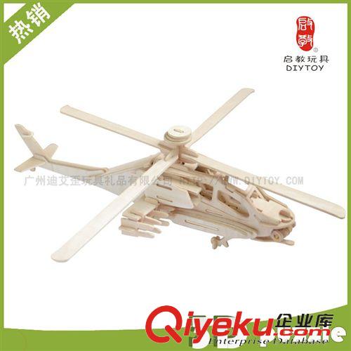 DIY玩具-航空飛機 廠家活動促銷兒童益智玩具/diy創(chuàng)意3D木制立體拼圖阿帕奇軍事飛機