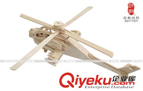 DIY玩具-航空飛機 廠家活動促銷兒童益智玩具/diy創(chuàng)意3D木制立體拼圖阿帕奇軍事飛機