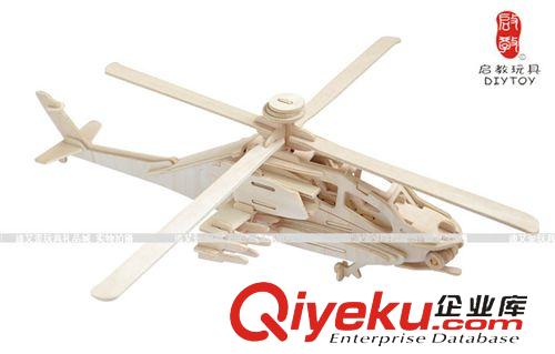 DIY玩具-航空飛機 廠家活動促銷兒童益智玩具/diy創(chuàng)意3D木制立體拼圖阿帕奇軍事飛機