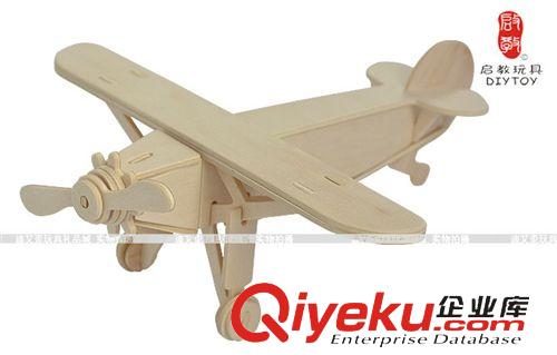 DIY玩具-航空飛機(jī) 廠家直銷熱銷木制兒童玩具3D拼圖拼板創(chuàng)意禮品-路易斯創(chuàng)業(yè)貨源原始圖片3