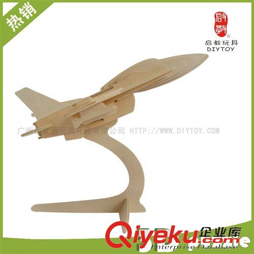 DIY玩具-航空飛機(jī) 創(chuàng)意禮品3D木制立體拼圖拼裝玩具【水上飛機(jī)】軍事仿真航空飛機(jī)