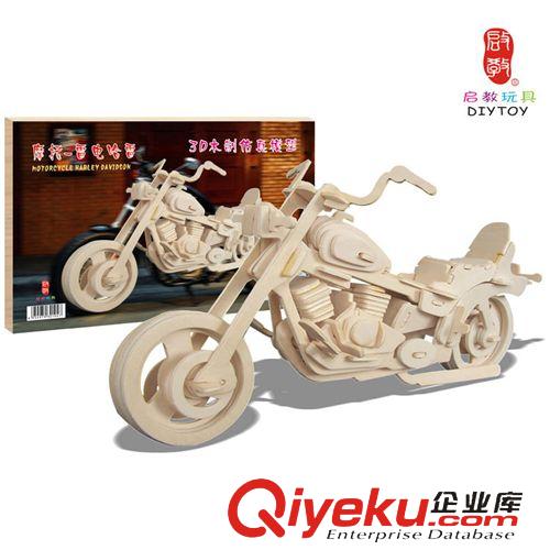 DIY玩具-汽車車模 精美兒童益智玩具創(chuàng)意禮品  擺地?cái)傌浽?D摩托雷電哈雷立體拼圖