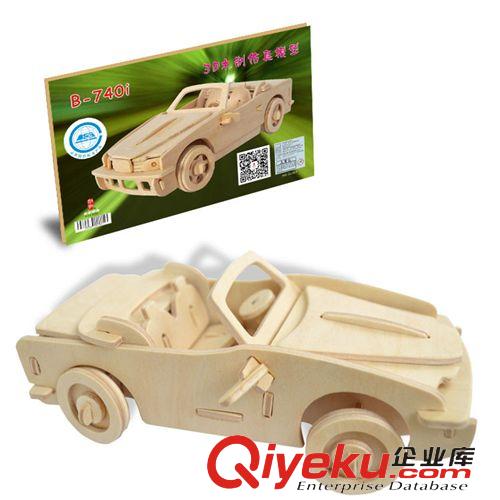 DIY玩具-汽車車模 熱賣木質立體拼圖拼板玩具批發 木制diy拼裝模型出口玩具-寶馬