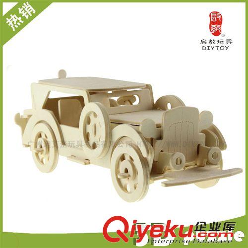 DIY玩具-汽車車模 廠家直銷兒童3d立體拼圖玩具批發(fā) 仿古老爺 車II 復(fù)古汽車 DJ074