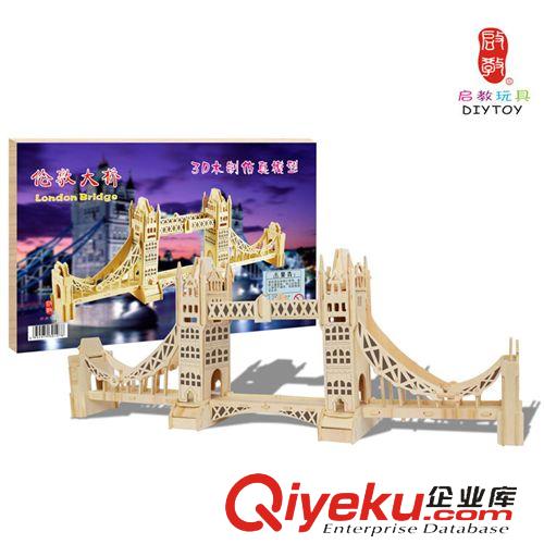 DIY玩具-家居擺設 熱銷兒童益智diy建筑模型玩具 創(chuàng)意禮品3d立體拼圖-英國倫敦大橋