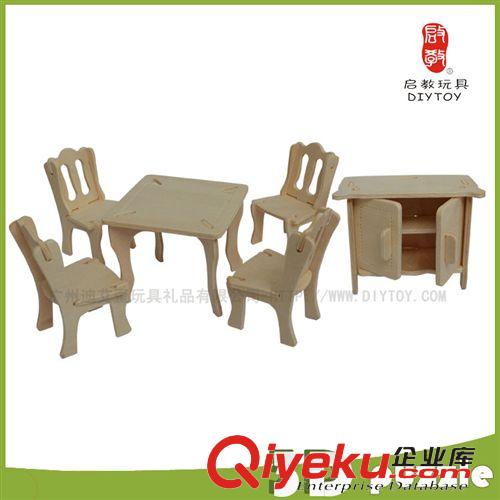 DIY玩具-家居擺設(shè) 熱銷創(chuàng)意禮品 4大片3D木制拼圖fzmx玩具 迷你家私啟教玩具