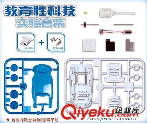 ★熱銷★智力玩具 正版新陽光鹽水車 創(chuàng)意玩具DIY玩具 兒童益智玩具