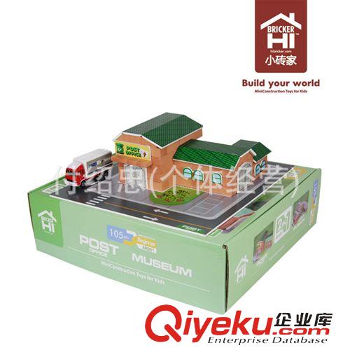 ★熱銷★智力玩具 zp益智玩具小磚家 自己動手拼搭拆墻砌房子 105塊郵局博物館原始圖片2
