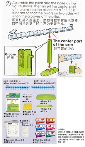 小乖蛋智力玩具 小乖蛋 數(shù)字天平 數(shù)字平衡 批發(fā)兒童益智玩具