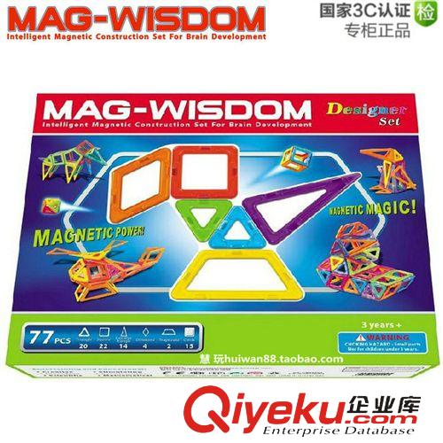 科博磁力棒 科博zp磁力片77件 智慧磁力益智建構磁片 寶寶積木拼裝禮物包郵