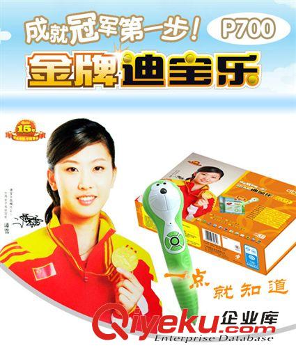故事机、点读笔（1-6岁） 正品金牌迪宝乐点读笔P700 儿童早教启蒙学习 宝宝的好礼物玩具原始图片2