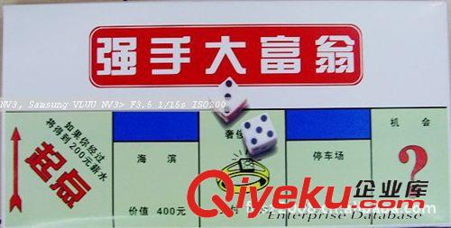 桌游 批發供應懷舊版強手大富翁游戲棋 桌游 多人游戲