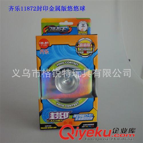 悠悠球 齊樂11873復(fù)仇者悠悠球金屬版盒裝新包裝 兒童益智玩具悠悠球