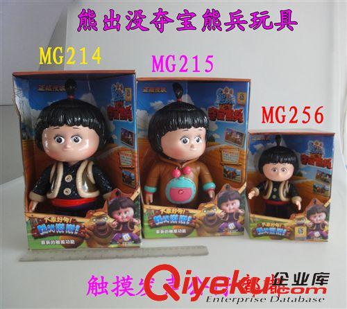 影視動(dòng)漫類產(chǎn)品 美高樂(lè)MG215 熊出沒(méi)奪寶熊兵正版玩具嘟嘟智能觸摸音樂(lè)發(fā)聲公仔原始圖片3