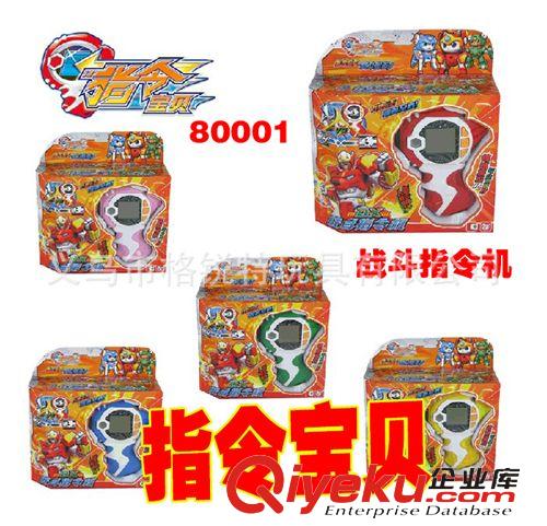 影視動(dòng)漫類產(chǎn)品 zp指令寶貝80001戰(zhàn)斗指令機(jī) 數(shù)碼對戰(zhàn)玩具 智樂堡游戲機(jī)原始圖片2