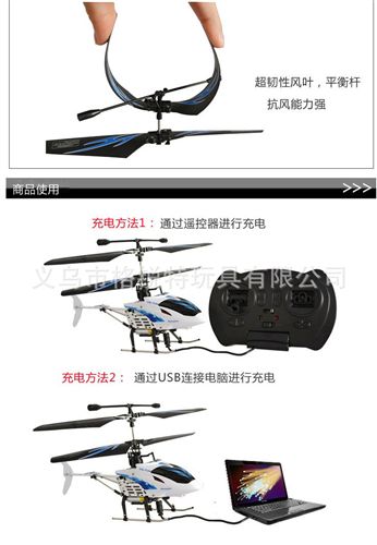 ykfj/航空模型 環(huán)奇808四通道ykfjtj 兒童直升機(jī)模型金屬支架帶陀螺儀