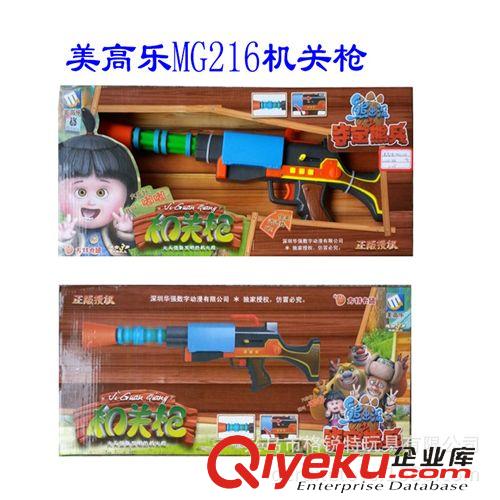 玩具槍 熊出沒正版授權(quán)美高樂MG281水槍帶水壺夏天玩水玩具槍