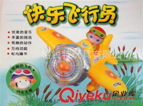 電動萬向玩具 批發(fā)創(chuàng)發(fā)7755電動萬向卡通飛機(jī)玩具 帶音樂閃光原始圖片2