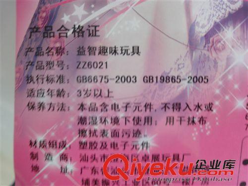 魔法棒 正版巴拉拉小魔仙魔法棒+飾品魔仙棒女孩禮物玩具ZZ6021卓展原始圖片3