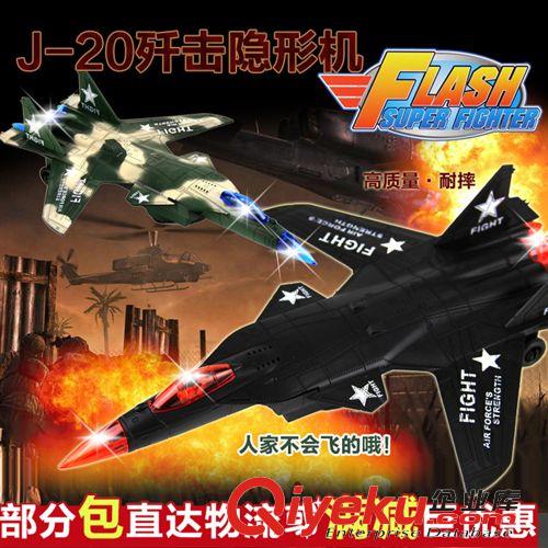 2014.12新品上架 2873 殲擊機隱形戰(zhàn)斗飛機 電動萬向燈光音樂 飛機模型 329#14